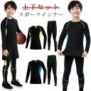 アンダーウェア 上着 スパッツ メンズ シャツ 上下セット 子供用 大人用 ジュニア 長袖 ウエア 野球 【エントリーでP10倍】下着