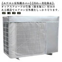 エアコン室外機カバー アルミ ワイドサイズ エアコン 室外機 日よけ 省エネ 保護カバー 遮熱シート 室外機用の風除け 日除け 【送料無料】大