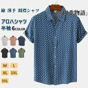 オフィスカジュア クールビズシャツ ビジネスシャツ 薄手 半袖 メンズ カジュアルシャツ ドットシャツ シャツ 水玉 アロハシャツ