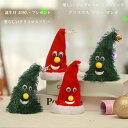 インテリ ギフト リビング パーティー 単3電池 ミュージック 音楽冬 楽しい ジングルベル おもちゃ サンタ ツリー クリスマス
