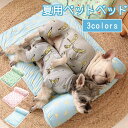 おしゃれ かわいい ピンク ブルー 猫用ベッド 犬用ベッド 枕 猫用 犬用 接触冷感 つめたい 冷たい ひんやり 涼しい 春夏 小型犬 ねこ ネコ 猫 いぬ イ...