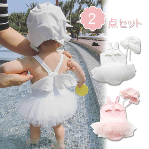 120 110 100 90 80 保育園 幼稚園 水遊び 温泉 旅行 おしゃれ ピンク スイムウェア 水着 赤ちゃん 可愛い 幼児 ガール ワンピース 2点セット キャンプ付き 水着 子供 水着 キッズ みずぎ ワンピース 女の子 水着 ワンピース ベビー 120 110 100 90 80 保育園 幼稚園 水遊び 温泉 旅行 おしゃれ ピンク スイムウェア 水着 赤ちゃん 可愛い 幼児 ガール ワンピース 2点セット キャンプ付き 水着 子供 水着 キッズ みずぎ ワンピース 女の子 水着 ワンピース ベビー