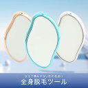 おしゃ 持ち運び 携帯 家庭用 自宅 除毛 腕 すね 脛 脚 スキンケア 家庭用脱毛器 レディース メンズ ムダ毛ケア ムダ毛処理 2個