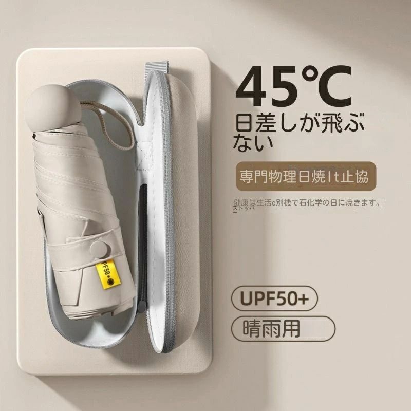 父 母の日 レディース メンズ 晴雨兼用 耐風撥水 折り畳み日傘 コンパクト 折りたたみ傘 遮熱 完全遮光 100% UVカット率 超軽量
