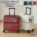 ダイヤル式ロ 軽量 キャリーバッグ 機内持ち込み 41L/42.8L SS/Sサイズ キャリーケース 前開き?USBポート付き フロントオープン