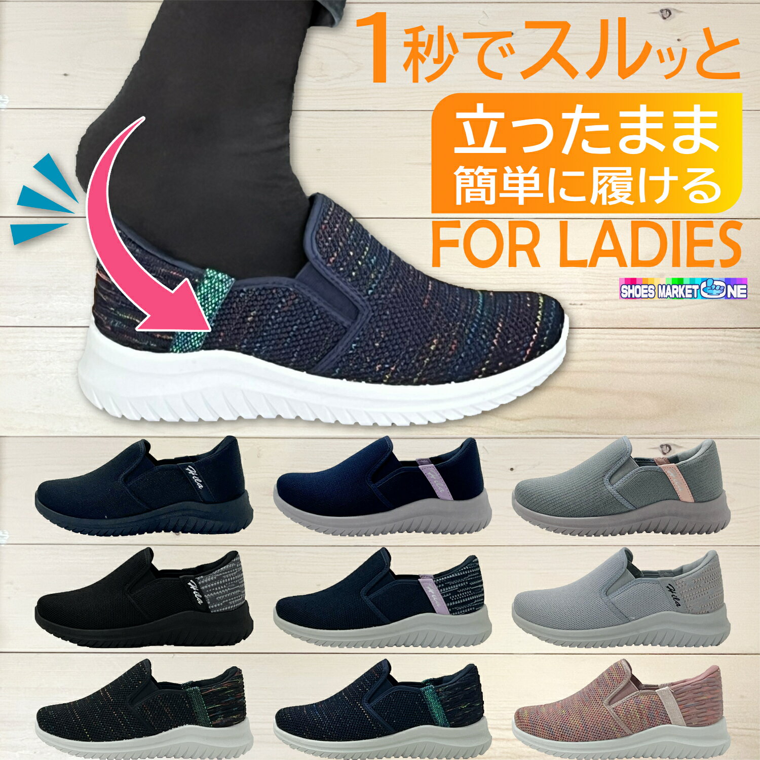 【BLACK FRIDAY 全品ポイント5倍】 簡単に履ける靴 立ったまま履ける靴 婦人 レディース 高齢者 中高年 シューズ スニーカー 黒 ネイビー グレー...