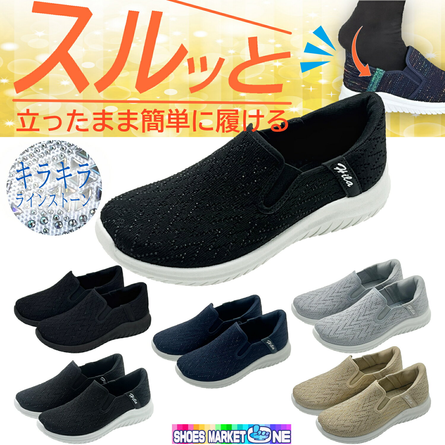 【BLACK FRIDAY 全品ポイント5倍】 簡単に履ける靴 立ったまま履ける靴 5357 婦人 レディース 高齢者 中高年 シニア シューズ スニーカー 黒...