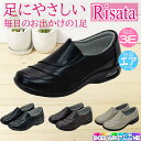足にやさしい靴 RISATA 740婦人 レディース 高齢者 シューズ スニーカー黒 茶 カジュアル スリッポン履きやすい 簡単に履ける 足が痛くならない外反母...