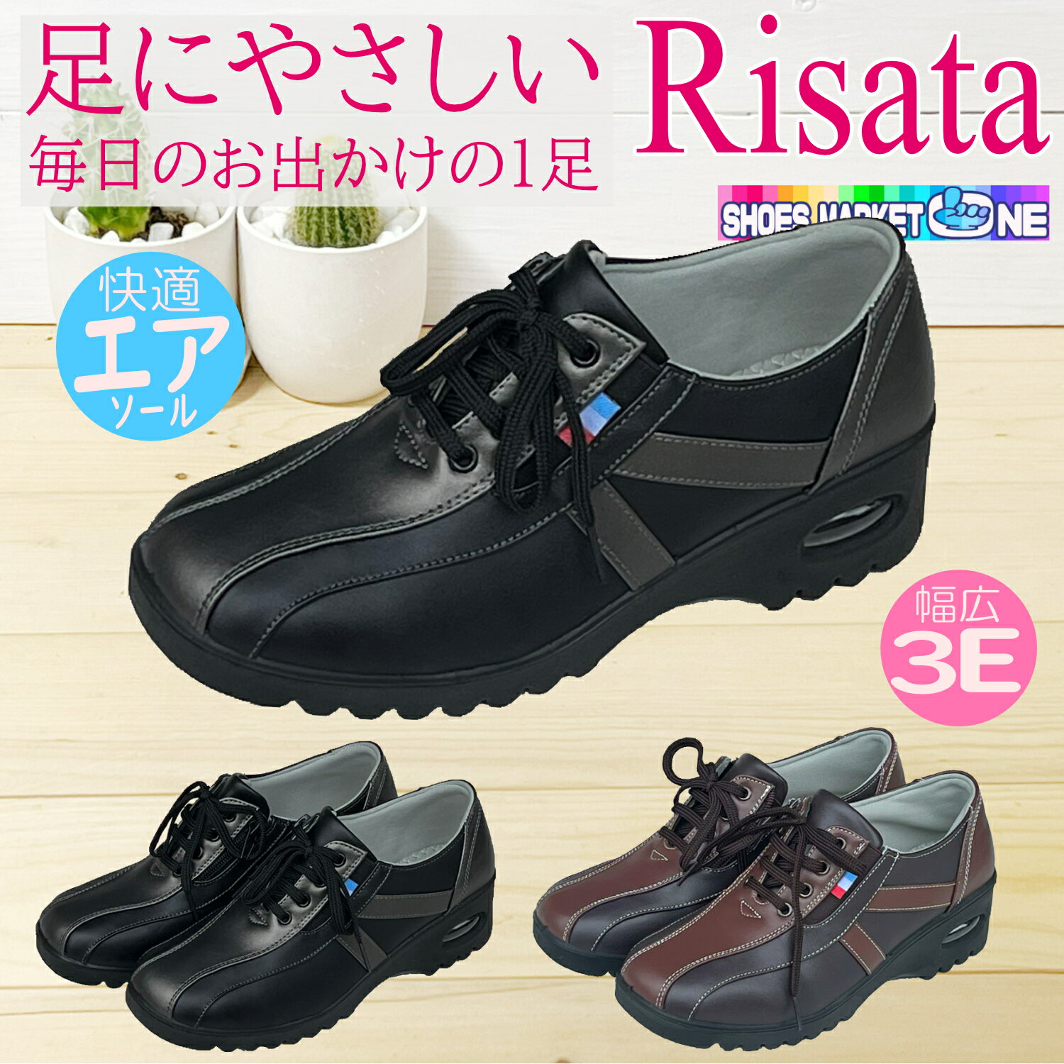 足にやさしい靴 RISATA 婦人 幅広 ウォーキング シューズ レディース 高齢者 中高年 スニーカー 709 黒 茶 ひも ファスナー チャック 履きやすい...