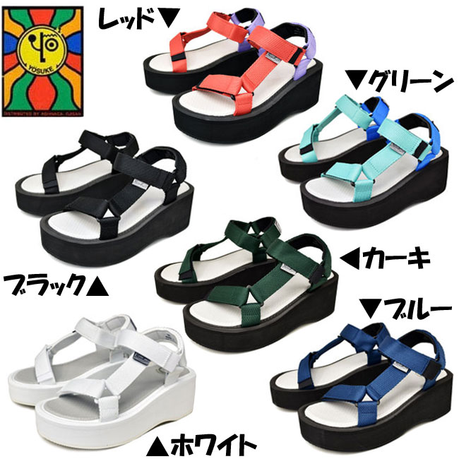 YOSUKE 【ヨースケ】 8220001 7310001 ナイロンストラップ・厚底・スポーツサンダル 【スポサン】【ハイソール】【バックバンド】【バックストラップ】