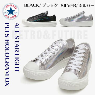 コンバース CONVERSE オールスター ライト PLTS ホログラム ローカット ALL STAR LIGHT PLTS HOLOGRAM OXスニーカー レディース 全2色 シルバー ブラック