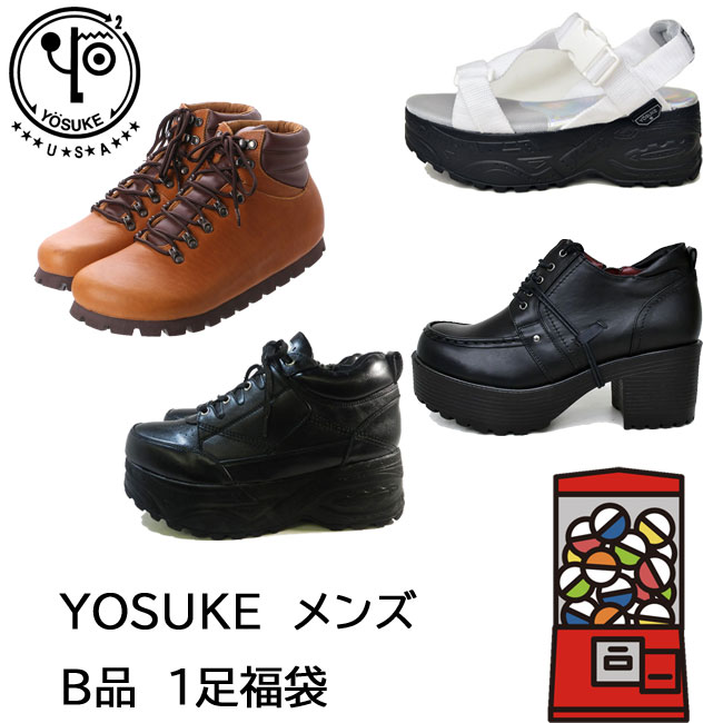 ヨースケ YOSUKE B品 福袋 ガチャ ガチャガチャ 単品 1足のみ スニーカー ブーツ サンダル 厚底シューズ メンズ 25cm-28cm