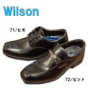 【生活応援価格】 Wilson 【ウィルソン】 71/72 メンズ・ビジネスシューズ 【レースアップ】【ビット】【スリッポン】