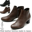 あしながおじさん ブーティー ショートブーツ 厚底 本革 レザー 日本製 レディース 全3色 22.5cm-24.5cm ブラック 黒 3710389 セール