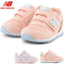 楽天シューズメガアイビーニューバランス new balance 子供靴 スニーカー ベビー キッズ シューズ 子供靴 女の子 IZ373 AM2 AN2