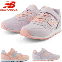 ニューバランス new balance 子供靴 スニーカー キッズ ジュニア シューズ 子供靴 女の子 YV373 AM2 AN2