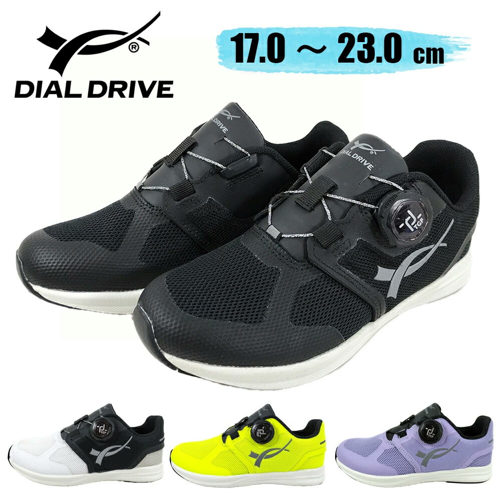 DIAL DRIVE ダイヤルドライブ 41106 ダイヤル 小学校 通学 男の子 女の子 キッズ ジュニア スニーカー ダイヤルDRIVE balance バランス ブラック 黒 イエロー 黄色 パープル 紫 軽量 軽い 運動靴 子供靴 スリッポン キッズシューズ 小学生 運動会 紐なし 【子供・キッズ】のサムネイル