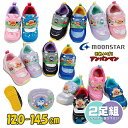 2足で6380円 アンパンマン 靴 キッズ ベビー スニーカー シューズ ムーンスター プレゼント B49 B59 2足セット 2足組 マジックテープ バイキン...