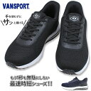 ヴァンスポーツ メンズ スニーカー VA300 履きやすい ハンズフリー 靴 ブラック 黒 ネイビー 紺 VANSPORT 運動靴 メッシュ 軽量 軽い 疲れな...
