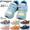2足で7436円 ムーンスター キャロット 靴 CR B165HI ベビー シューズ スニーカー 運動靴 子供靴 マジックテープ moonstar carrot...