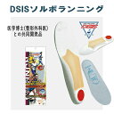 【メール便】【時間指定不可】ソルボタテ SORBOTHANE インソール ランニング DSIS ソルボ 日本製 マラソン 61259 中敷き スポーツ【メンズ】