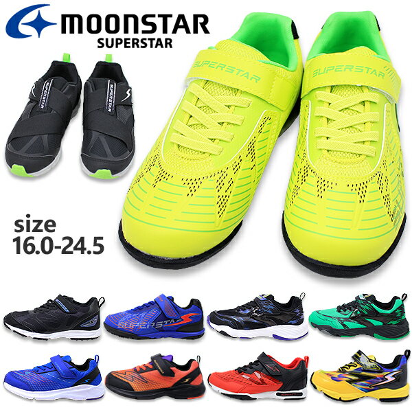 ムーンスター スーパースター スキルシューター バネのチカラ スニーカー キッズ ジュニア マジックテ..