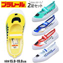 2足で3388円 プラレール 上履き シューズ 新幹線 キッズ はやぶさ かがやき こまち ドクターイエロー N700 16235 16236 16237 16...