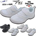 2足で5800円 瞬足 白靴 黒靴 2E 普通幅 JJ94 JJ95 JJ96 LJ787 スクール対応カラー 学校靴 通学靴 子供靴 運動会 アキレス こども...