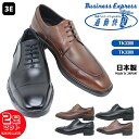 2足で27500円 通勤快足 ゴアテックス 靴 TK3308 3309 防水 撥水 ビジネスシューズ 革靴 紳士靴 3E 幅広 牛革 本革 日本製 ツウキンカイ...