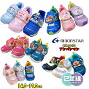 2足で7326円 アンパンマン 靴 キッズ シューズ ムーンスター スニーカー 運動靴 147 173 175 178 180 マジックテープ 【子供・キッズ】