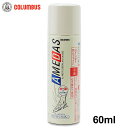 防水スプレー 60mL コロンブス COLUMBUS アメダス AMEDAS シューケア 撥水スプレー 雨 対策 靴 カバン 傘 革 布 雪 靴磨き プレゼント