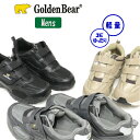 【ゴールデンベア】Golden Bear メンズカジュアルスニーカー GB-109 黒 ブラック 軽量 ゆったり バンド ベルクロ 送料無料 交換可能