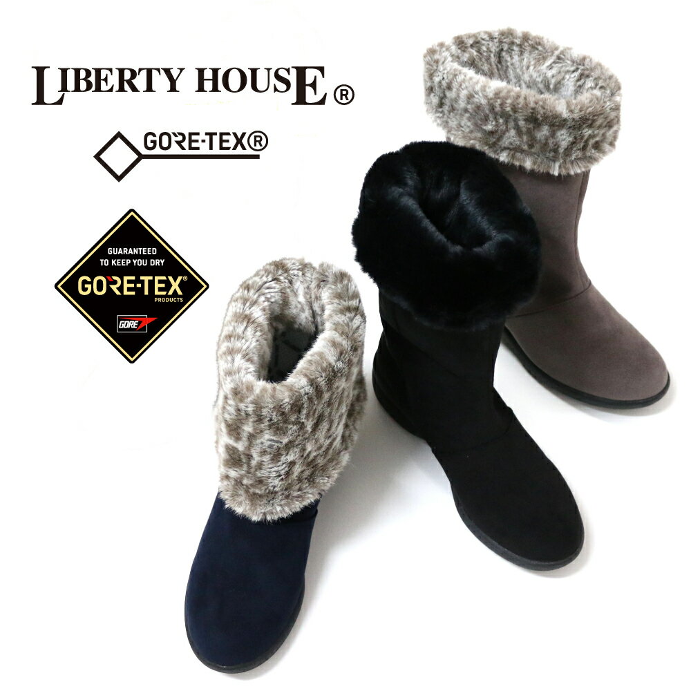 ＼母の日ラッピングサービス／【リバティーハウス】LIBERTY HOUSEレディース透湿防水ブーツ LH-162 ゴアテックス GORE-TEX 滑りにくい 秋 冬 ファー 2WAY 雨 雪 黒 紺 ブラック ネイビー 送料無料 交換可能