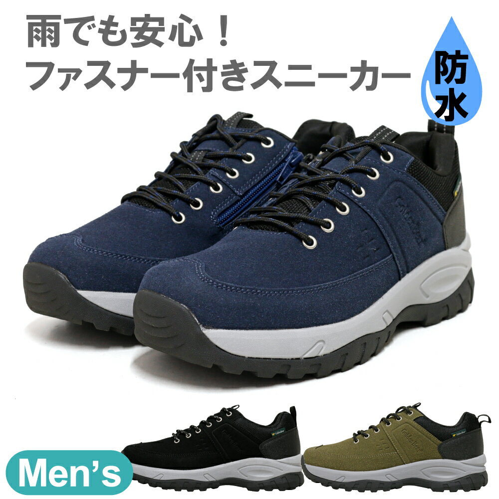 【ゴールデンベア】Golden Bear メンズ防水スニーカー GB-253 黒 紺 ブラック ネイビー 3E ファスナー チャック 交換可能 送料無料のサムネイル