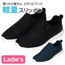 【ブランチ】BRUNCHレディース軽量スリッポン BR-217 カジュアル ゆったり 3E 楽ちん 交換可能 送料無料