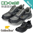 【ゴールデンベア】Golden Bear メンズカジュアルスリッポン GB-106 軽量 ゆったり 履きやすい 楽ちん メッシュ 3E 黒 ブラック 交換可能 ...