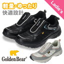 【ゴールデンベア】Golden Bear レディスカジュアルスリッポンスニーカー GB-326 黒 ブラック グレイ 軽量 ゆったり 履きやすい 楽ちん 3E ...