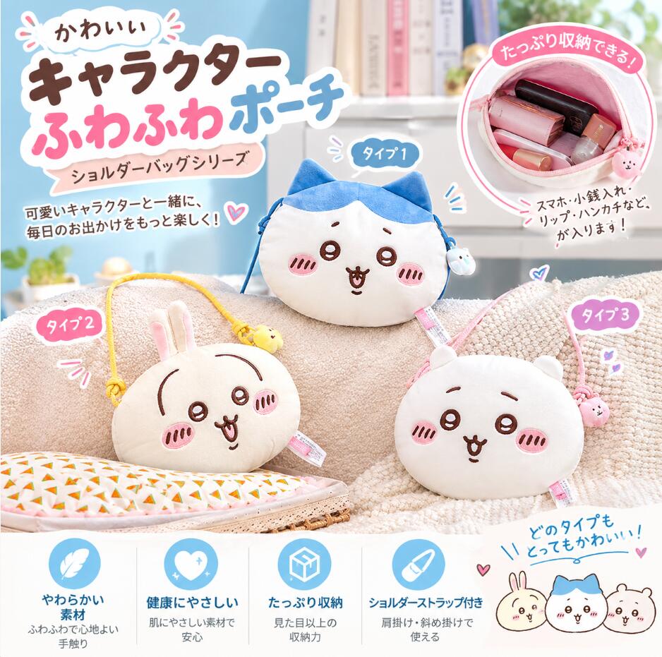 楽天市場】ちいかわショルダーバッグ（バッグ・小物・ブランド雑貨）の通販