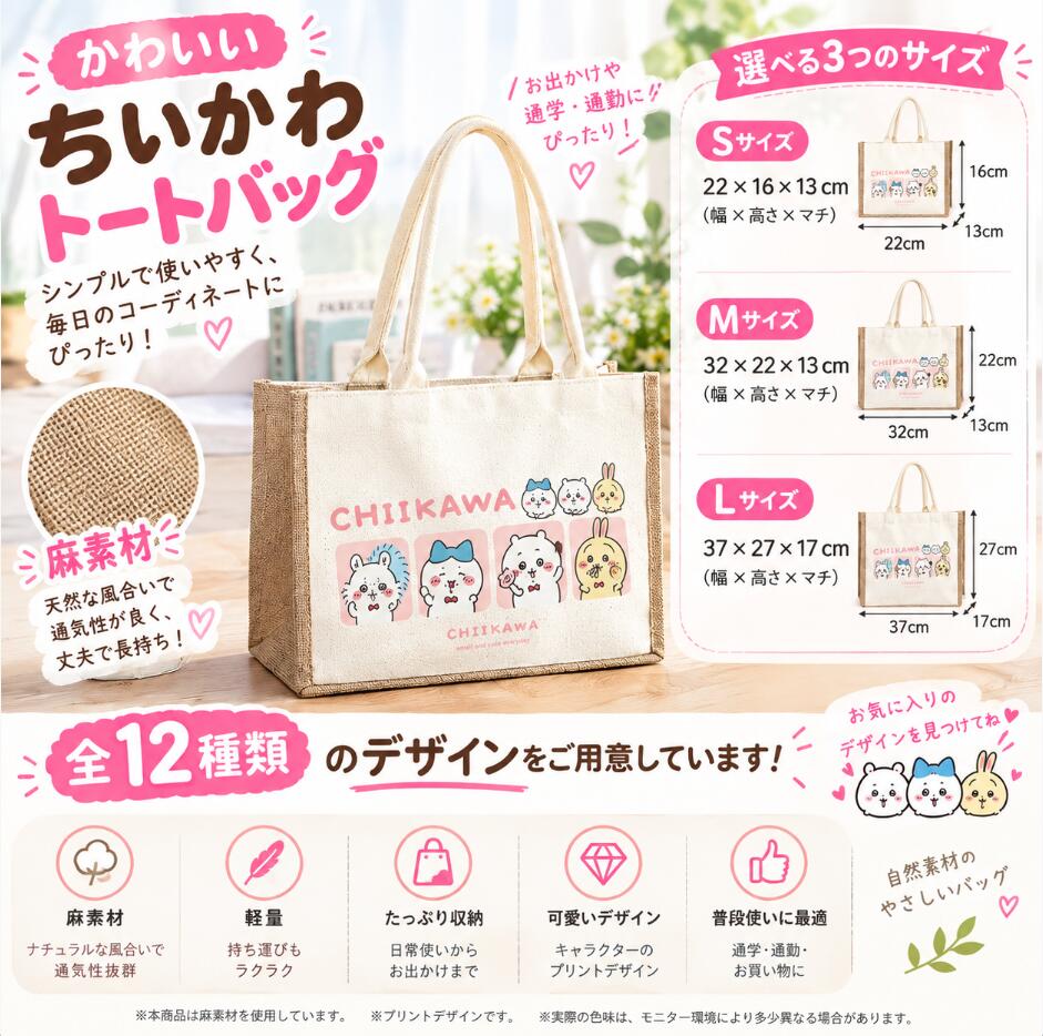 楽天市場】ちいかわ セイレーン（バッグ｜バッグ・小物・ブランド雑貨