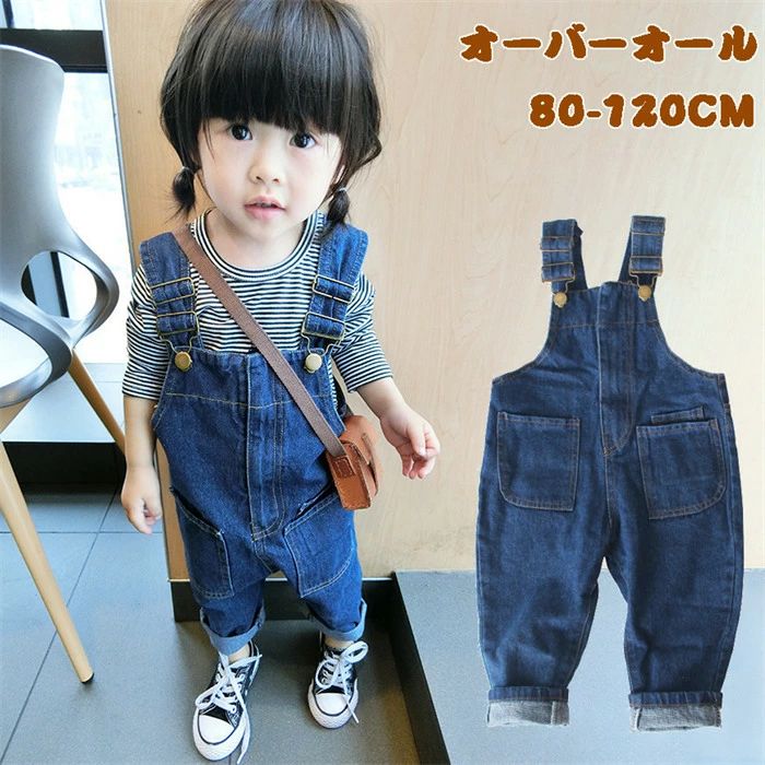 子供服 オーバーオール キッズ デニム オールインワン 女の子 男の子 サロペット 韓国子供服 おしゃれ 80 90 100 110 120
