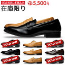 ビジネスシューズ 2足セットで5,500円税込 抜群のコストパフォーマンス 15種類から選べる メンズ 革靴 送料無料 オックスフォードフィールド 軽量 ブラッ...