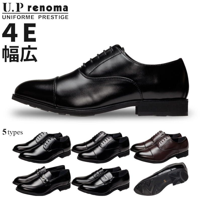 幅広ビジネスシューズメンズ幅広4E...