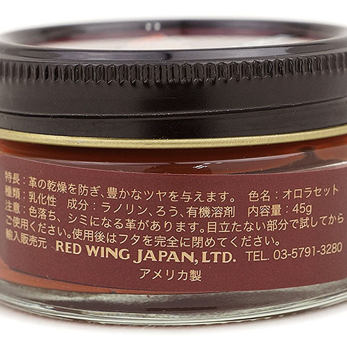 レッドウィング REDWING 純正ケア用品 ブーツクリーム （97098） Boot Cream 45g 靴 保革クリーム Made in USA オロラセット