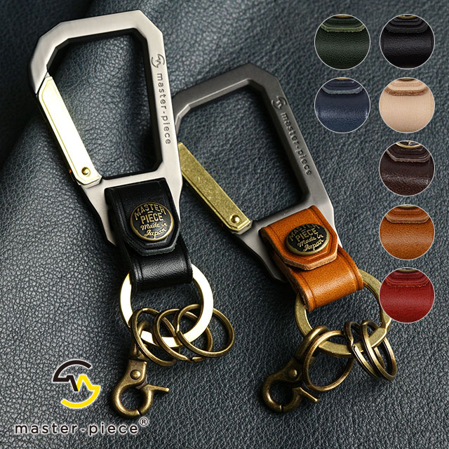 master-piece マスターピース キーホルダー CARABINER  メンズ・レディース master piece 財布 日本製 カラビナ 真鍮金具 ギフト 正規取扱店