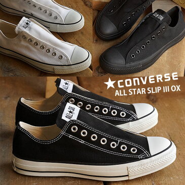 【11/8 14時までポイント10倍】コンバース オールスター スリップ 3 オックスフォード スニーカー CONVERSE ALL STAR SLIP III OX （32163790/32163791/32164011）【e】【コンビニ受取対応商品】 shoetime