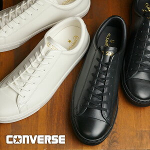 【返品・交換可】コンバース CONVERSE レザー オールスター クップ ローカット （31301810/31301811） LEATHER ALL STAR COUPE OX メンズ・レディース レザースニーカー 定番 当店激オシ