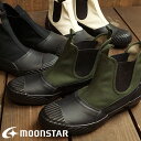 ムーンスター ファインバルカナイズド MOONSTAR FINE VULCANIZED オールウェザー サイドゴア （54321183/54321181/54321186） ALW SIDEGOA メンズ・レディース 全天候型 サイドゴアブーツ キャンバススニーカー 日本製 定番 当店激オシ