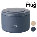 サーモマグ thermo mug コンテナ （C20-21 ） 210ml CONTAINER 真空2重構造 保温フードジャー ランチボックス 弁当箱 スープジャー 保温 保冷