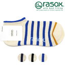【6/30まで!最大100%ポイントバック!】ラソックス rasox 靴下 コットンボーダー・スニーカー (CA141SN01 FW24) メンズ・レディース 日本製 ツートンボーダー くるぶしソックス 【メール便可】(4)