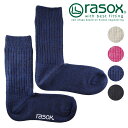 【7/31まで!最大100%ポイントバック!】ラソックス rasox 靴下 カラーラメ・リブクルー (CA240CR04 FW24) メンズ・レディース 日本製 リブ編み クルーソックス 【メール便可】